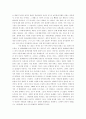 반딧불의 묘를 보고 감동적인 장면을 중심으로 감상문 작성하세요 2페이지
