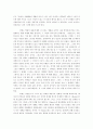 영화 매트릭스 속에 나타난 성서적 세계관에 대한 고찰 2페이지