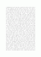 아폴론적 세계관과 헤르메스적 세계관에 대한 이해에 대한 발표자료 2페이지