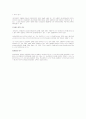 보험자대위 4페이지