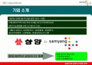 [경영전략]삼양사경영다각화전략 5페이지