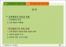 [교육행정 발표] 교육행정가의 과업과 역할 2페이지