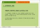 [교육행정 발표] 교육행정가의 과업과 역할 3페이지