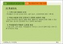 [교육행정 발표] 교육행정가의 과업과 역할 5페이지