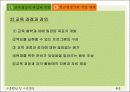 [교육행정 발표] 교육행정가의 과업과 역할 6페이지