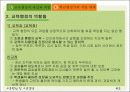 [교육행정 발표] 교육행정가의 과업과 역할 10페이지