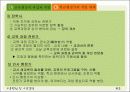 [교육행정 발표] 교육행정가의 과업과 역할 11페이지