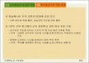 [교육행정 발표] 교육행정가의 과업과 역할 15페이지