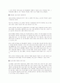 윤리경영의 실천 포인트：내부신고제도 4페이지