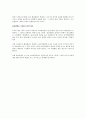 윤리경영의 실천 포인트：내부신고제도 5페이지