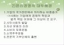 신세계의 윤리경영 4페이지