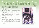 신세계의 윤리경영 6페이지