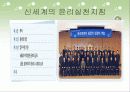 신세계의 윤리경영 13페이지
