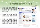신세계의 윤리경영 17페이지