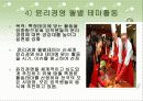 신세계의 윤리경영 18페이지
