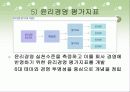 신세계의 윤리경영 19페이지