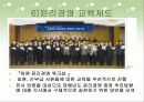 신세계의 윤리경영 20페이지
