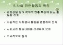 신세계의 윤리경영 26페이지