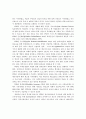 직업재활사업의 효과성 향상을 위한 공단의 기능과 역할방안에 관한 연구 14페이지