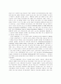 직업재활사업의 효과성 향상을 위한 공단의 기능과 역할방안에 관한 연구 15페이지