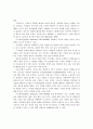 직업재활사업의 효과성 향상을 위한 공단의 기능과 역할방안에 관한 연구 18페이지