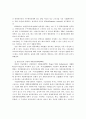 직업재활사업의 효과성 향상을 위한 공단의 기능과 역할방안에 관한 연구 22페이지