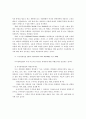 직업재활사업의 효과성 향상을 위한 공단의 기능과 역할방안에 관한 연구 24페이지