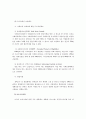 직업재활사업의 효과성 향상을 위한 공단의 기능과 역할방안에 관한 연구 26페이지