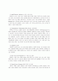 직업재활사업의 효과성 향상을 위한 공단의 기능과 역할방안에 관한 연구 32페이지