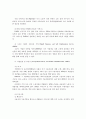 직업재활사업의 효과성 향상을 위한 공단의 기능과 역할방안에 관한 연구 34페이지