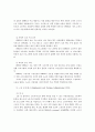 직업재활사업의 효과성 향상을 위한 공단의 기능과 역할방안에 관한 연구 35페이지