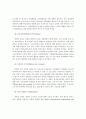 직업재활사업의 효과성 향상을 위한 공단의 기능과 역할방안에 관한 연구 43페이지
