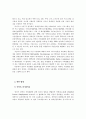 직업재활사업의 효과성 향상을 위한 공단의 기능과 역할방안에 관한 연구 46페이지
