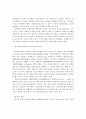 직업재활사업의 효과성 향상을 위한 공단의 기능과 역할방안에 관한 연구 54페이지