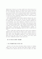 직업재활사업의 효과성 향상을 위한 공단의 기능과 역할방안에 관한 연구 63페이지