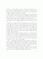 직업재활사업의 효과성 향상을 위한 공단의 기능과 역할방안에 관한 연구 64페이지
