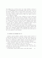 직업재활사업의 효과성 향상을 위한 공단의 기능과 역할방안에 관한 연구 66페이지