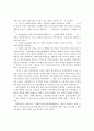 직업재활사업의 효과성 향상을 위한 공단의 기능과 역할방안에 관한 연구 67페이지