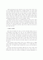 직업재활사업의 효과성 향상을 위한 공단의 기능과 역할방안에 관한 연구 69페이지