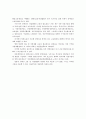 직업재활사업의 효과성 향상을 위한 공단의 기능과 역할방안에 관한 연구 79페이지