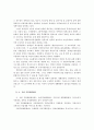 직업재활사업의 효과성 향상을 위한 공단의 기능과 역할방안에 관한 연구 81페이지