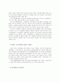 직업재활사업의 효과성 향상을 위한 공단의 기능과 역할방안에 관한 연구 82페이지
