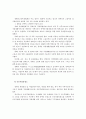 직업재활사업의 효과성 향상을 위한 공단의 기능과 역할방안에 관한 연구 83페이지