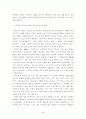 근대적 개념어 형성의 몇 가지 문제에 관한 연구 3페이지