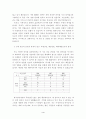 근대적 개념어 형성의 몇 가지 문제에 관한 연구 4페이지