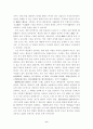 근대적 개념어 형성의 몇 가지 문제에 관한 연구 9페이지