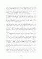 근대적 개념어 형성의 몇 가지 문제에 관한 연구 14페이지