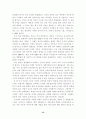 근대적 개념어 형성의 몇 가지 문제에 관한 연구 15페이지