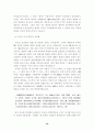 근대적 개념어 형성의 몇 가지 문제에 관한 연구 16페이지
