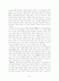 근대적 개념어 형성의 몇 가지 문제에 관한 연구 17페이지